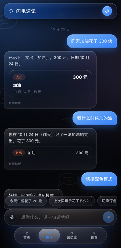 深色对话