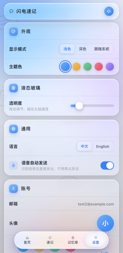 设置:外观与个性化